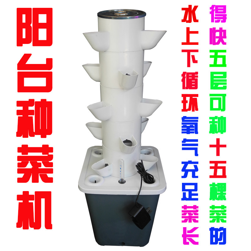 Balcony Three-dimensional Hydr - đánh giá và giá Hydroponic Tower Planter